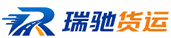 翠屏区瑞驰｜附近回程货车调度｜工程机械爬梯车大件运输车调度